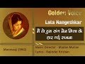 Main To Tum Sang Nain Lata Mangeshkar-Hindi Live  Lyrics