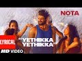 Yethikka Yethikka Lyrical Video Song || NOTA || Vijay Deverakonda || Sam C.S || Anand Shankar Yethikka Yethikka Lyrical Video Song || NOTA || Vijay Deverakonda || Sam C.S || Anand Shankar