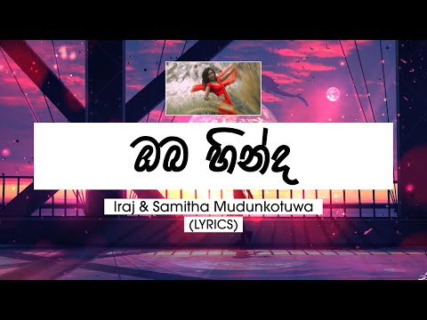Oba Hinda (yrics) - Iraj & Samitha Mudunkotuwa