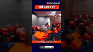 এই জাহাজটি হতে পারতো ২য় টাইটানিক! 😱 | Viking Sky Disaster