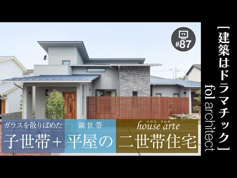 本格的でモダンな建築資材 – スイスのカビアーノの家