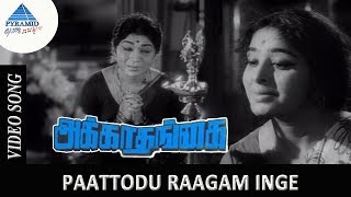 Akka Thangai Exclusive Video Song  Paattodu Raagam