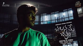 Chalaname Chitram | Nimisha Vaddem | Varchas | Niharika | Vishnu | Mahitha Siri | Prabhath Reddy