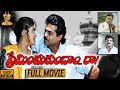 Preminchukundam Raa Telugu Movie Full HD Venkatesh Anjala Zaveri Srihari Suresh Productions
