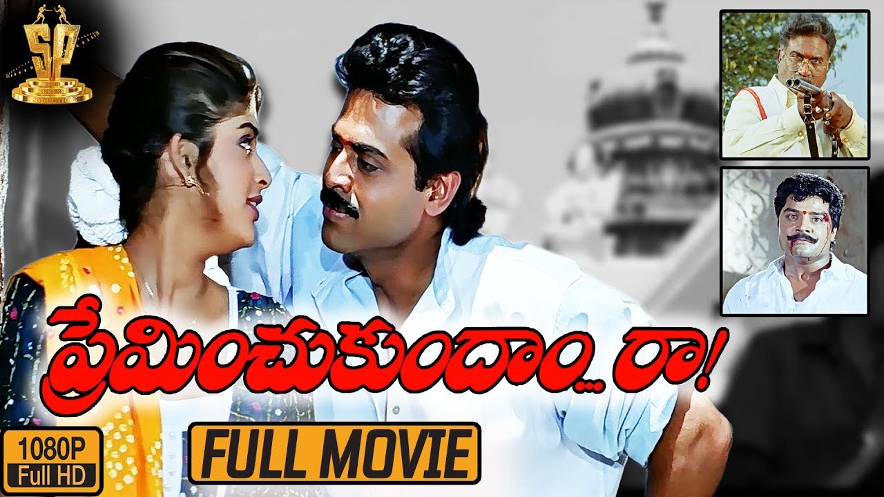 Preminchukundam Raa full movie