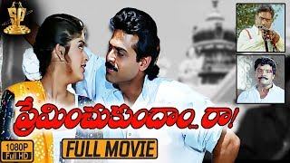Preminchukundam Raa Telugu Movie Full HD | Venkatesh | Anjala Zaveri | Srihari | Suresh Productions