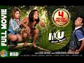IKU 2 back again | Nepali Movie - Full Movie | Suleman Shankar, Thinle Lhondup,Harimaya Gurung