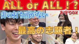 【令和の虎】ALL or ALL!?最高の志願者に虎も悶絶!!【切り抜きジャングル】