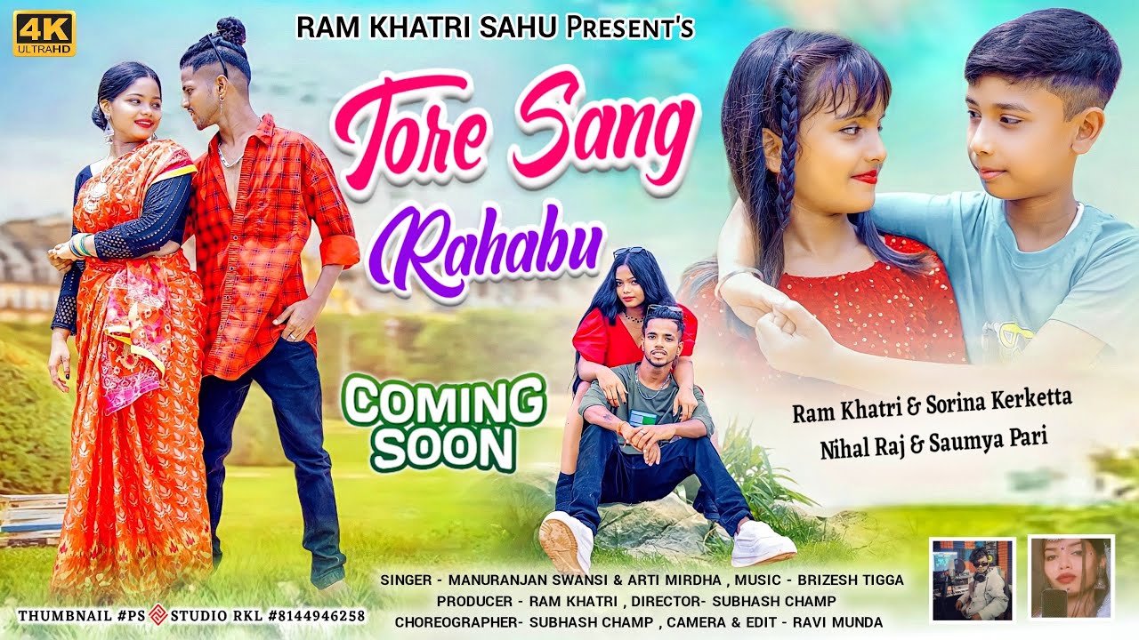 #ramkhatri || TORE SANG RAHABU ||COMING SOON VIDEO 2023 || NEW ROMANTIC NAGPURI VIDEO ||