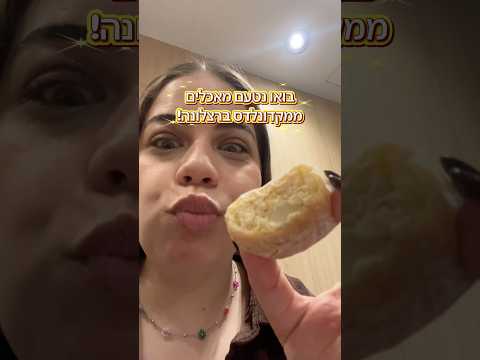 טועמת מאכלים מוזרים במקדונלדס ברצלונה!