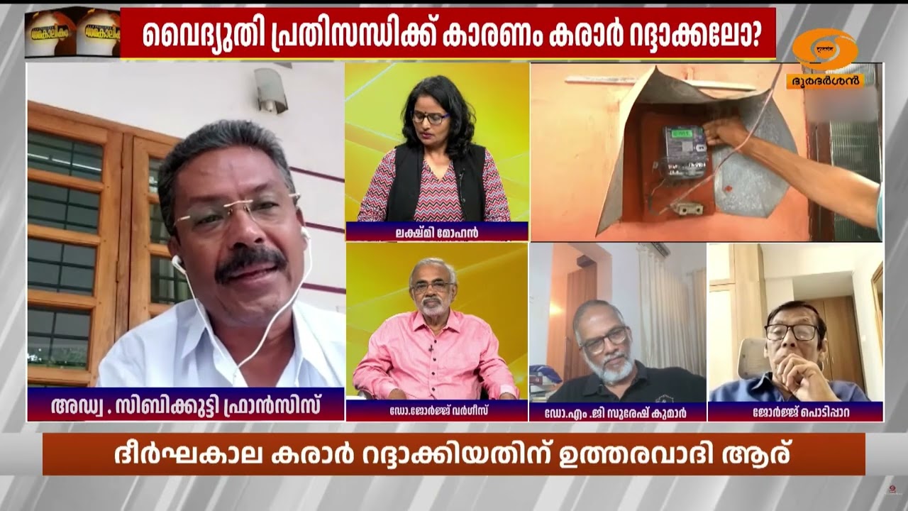 അയൽ സംസ്ഥാനങ്ങളുമായി കരാർ വേണോ? സർക്കാർ നിശ്ചയദാർഢ?