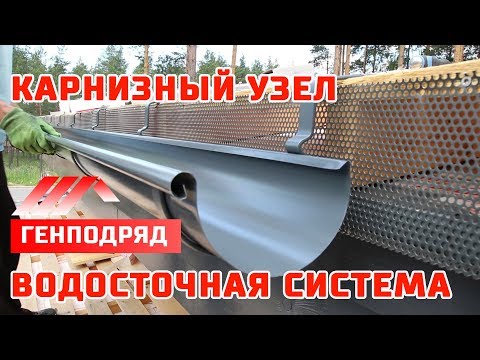 ФАХВЕРК. 3.12. КАРНИЗНЫЙ УЗЕЛ. Водосточная система. Усиливающие планки. Дельта Трелла +. ФАХВЕРК. 3.12. КАРНИЗНЫЙ УЗЕЛ. Водосточная система. Усиливающие планки. Дельта Трелла +.