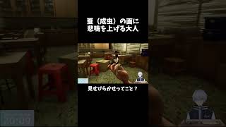 【配信切り抜き】蚕（成虫）の絵に悲鳴を上げる大人【窒愛SUFFOCATE】