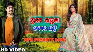 Tume Uchhula Nadira Janha New Movie Babushaan Mohanty \u0026 Prakruti Mishra