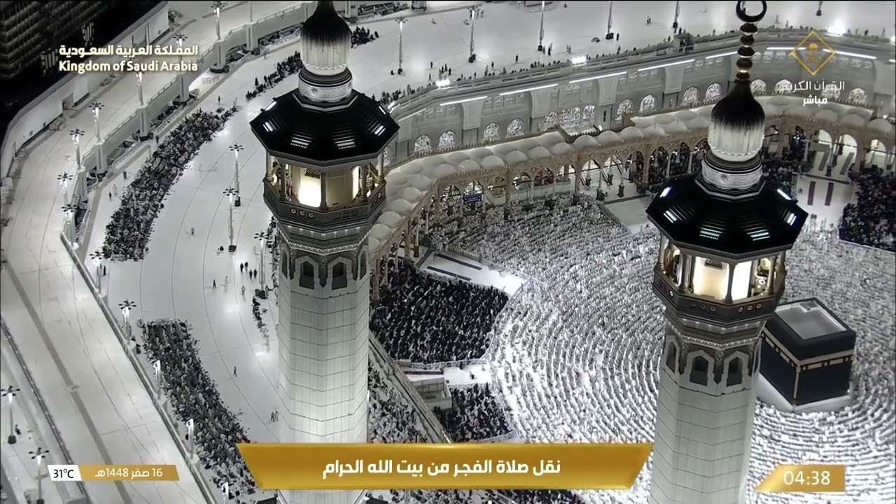 وما أجمل الفجر.. حين يزدان بتلاوة القرآن من المسجد الحرام، بصوت الشيخ د. #الول?