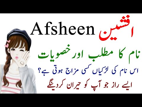 Afsheen Name Meaning In Urdu - Afsheen Name Ki Larkiyan Kesi Hoti Hain Jane Raaz