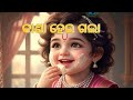Kana Hei Gola Sajani K Sambalpuri Bhajan Like Share And Subscribe ️