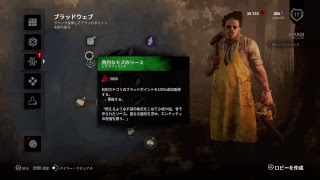 ［生放送］新人キラー育成計画 part 4 （デッドバイデイライト） ［PS4］