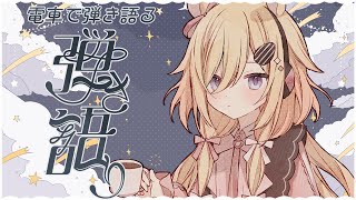 【歌枠】風邪っぴき中のリハビリ弾き語り歌枠/がんばるぞ/応援してね/鼻たれ/#木下ちぷる/ギター