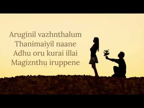 Sidu sidu song lyrics |Romeo| vijay Antony | Mirnalini
