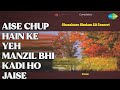 ایسے چپ ہیں کہ یہ منزل بھی کڑی ہو جیسے