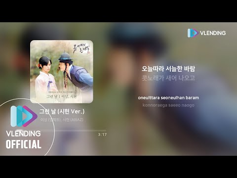 Video thumbnail for 그런 날 (Such A Day) [Sihyeon/시현 Version]