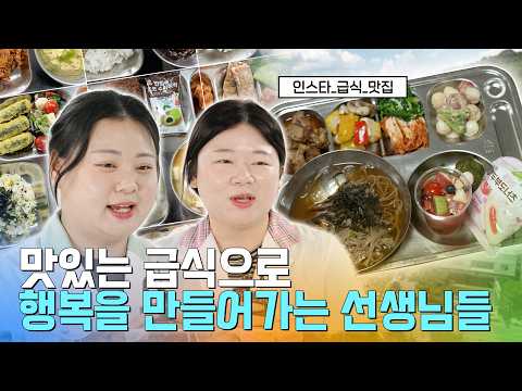 급식