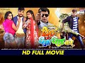 MOVIE DIL DHAK DHAK KARE Arvind Akela Kallu Tanushree Priyanka Maharaj Bhojpuri Movie 2022