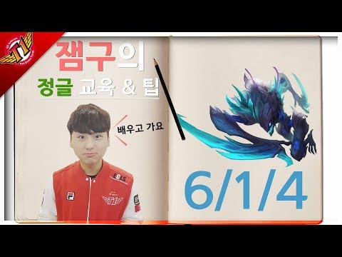 What's necessary to take jungle camps well? An education of Jungle given by  Blank [Full Game]