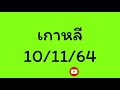 หวย หุ้น แม่น