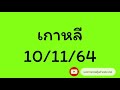 หวย หุ้น แม่น