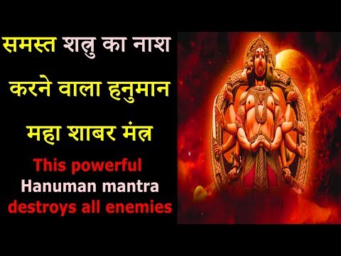 shatru nashak shabar mantra shatru nashak shabar mantra