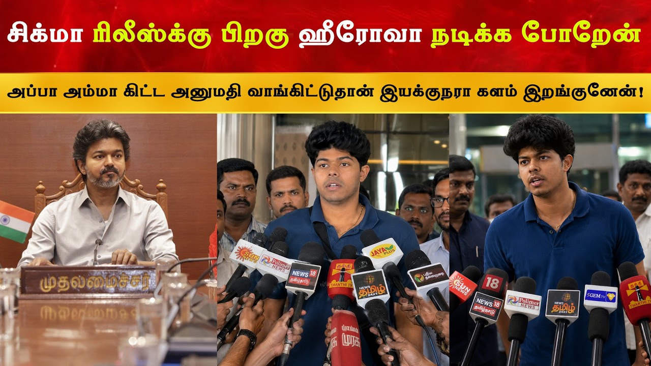 அப்பா கிட்ட ஆசீர்வாதம் வாங்கிட்டுதான் சினிமாவுக்க?
