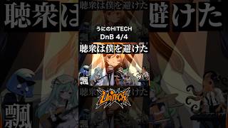 うにのHiTECH(変拍子)　✹　feat.初音ミク 【UniTECH】