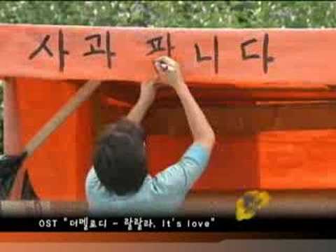 The Melody - La La La, It's Love (Drama Coffee Prince OST)