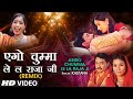 Superhit Bhojpuri Dj Remix 2021 एगो चुम्मा ले लS राजा जी KALPANA