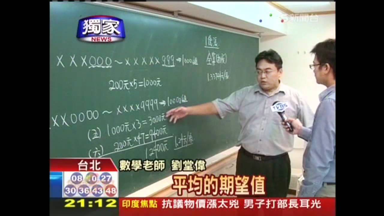 〈獨家〉穩賺不賠？收購發票　中獎率高過樂透