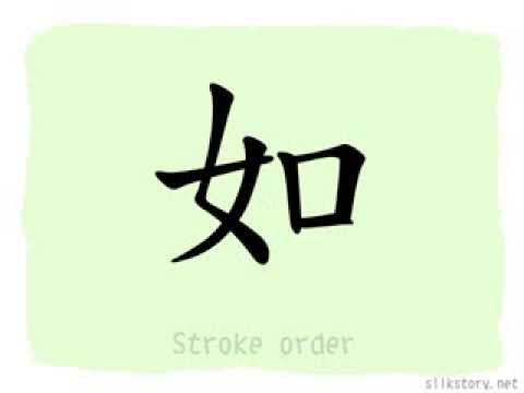 SilkStory - The Story of Chinese Character
