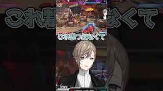 ネコワカ「座れよ早く」【#叶 #ネコワカ 】 #スト６ #にじさんじ #切り抜き #shorts #vtuber