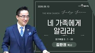 설교 동영상 메인 