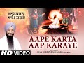 Aape Karta Aap Karaye I Bhai Jasbir Singh Jass Delhi Wale I Shabad Gurbani I Full HD Video Song