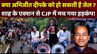 CJP Protest के नाम पर राष्ट्र के खिलाफ माहौल बनाने वाले लोग कौन ?