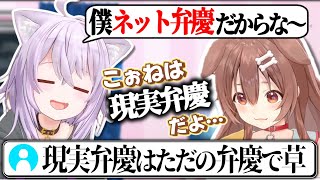 おかころの面白すぎる天然漫才に思わず突っ込んでしまうコメント欄【戌神ころね/猫又おかゆ/ホロライブ切り抜き】