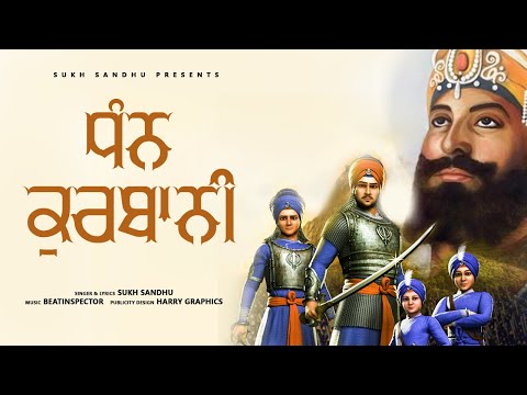 Dhan Kurbani