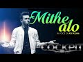 Mithe Alo - Full Audio | Cockpit | Atif Aslam and Nikhita Gandhi | Arindom | Dev | Koel | Rukmini |
