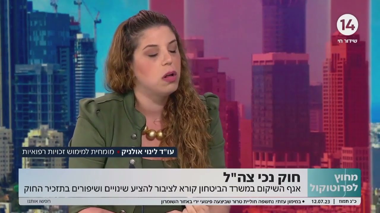 רפורמת חוק נכי צה"ל: בין ציפייה לשינוי לחשש מהחמצה