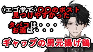 実はギャップまみれ塚原大地（元揚げ鶏）【塚原大地/にじさんじ/切り抜き】