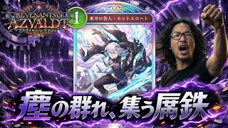 【シャドバWB】アッパー後環境で覚醒！カッティスネメシスが機械の神域へ🔥【shadowverse】