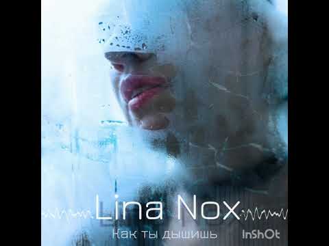 Lina Nox - Как ты дышишь