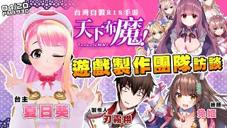 [閒聊] 天下布魔 提醒 4/20訪談虛寶碼